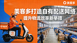 美客多2026年卖家盈利空间迎新机遇