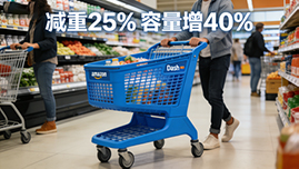 轻量化+大容量双重升级！亚马逊Dash Cart智能购物车焕新登场