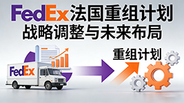拟裁员 500 人、关停 17 个站点，同步升级物流网络与数字化平台