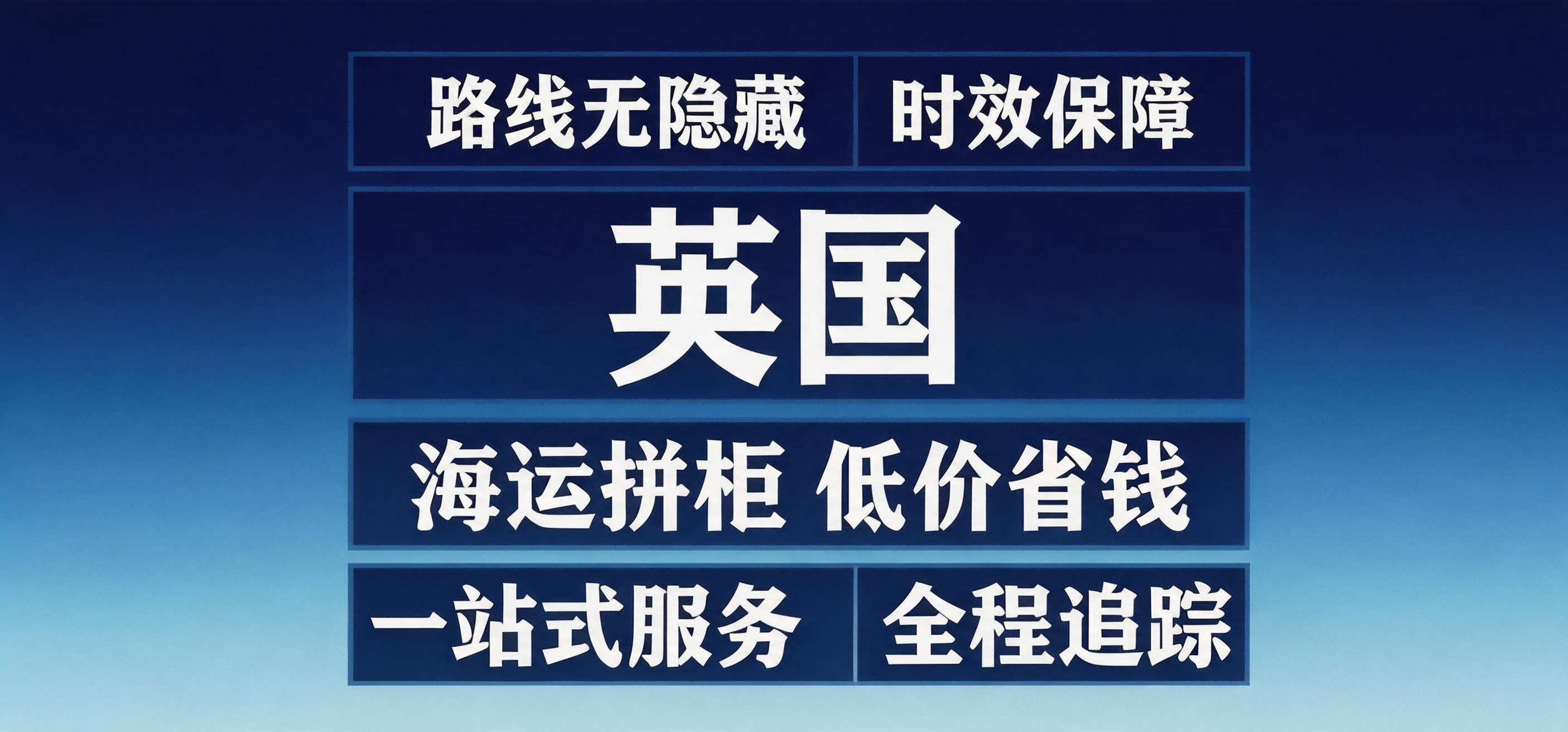英国海运